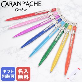 【名入れ無料】カランダッシュ CARAN DACHE シャーペン メカニカルペンシル 0.5mm HB シャープペンシル 全8カラー 849 カラーマットX MF0844 高級 筆記具 送別会 誕生日 お中元 還暦祝い 結婚祝い 結婚式 名入れ 息子 娘 高級 文房具 即日発送 クリスマスプレゼント ビジネス小物 バレンタイン【スペシャルラッピング660円(別売り)】 ホワイトデー