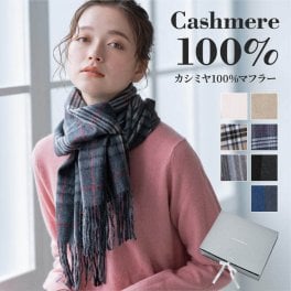 カシミヤ マフラー 100% レディース カシミア 大判 レディース おしゃれ 無地 チェック カシミア 女性 ギフト アルカディアルカ arcadiarca プレゼント 20代 30代 40代 50代 60代 誕生日プレゼント ギフト