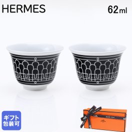 エルメス 食器 HERMES Hデコ 037133P2 スモールカップ No2 ペア ペアカップ 62ml 洋食器 37133P2 誕生日 還暦祝い 結婚祝い 結婚式 バレンタイン 高級 ホワイトデー 父の日 母の日【スペシャルラッピング660円(別売り)】 即日発送