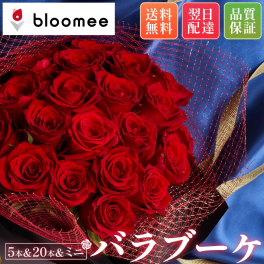バラブーケ 20本 5本 3本 ミニブーケ お花ギフト 花 ギフトセット ギフト プチギフト クリスマス 退職 入学 プレゼント 送料無料 土日発送OK お祝い お祝 御祝 御祝い お歳暮 お歳暮ギフト バースデー フラワー お花 生花 花束 誕生日 記念日 結婚記念日 恋人 女性 父 内祝い