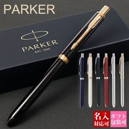 ボールペン パーカー 名入れ 男性【国内正規品 1年保証】PARKER ソネット スリム オリジナル マルチファンクション 複合ポールペン 誕生日 就職祝い 退職祝い 文房具 正規品 ブランド 記念品 新品 年 ギフト 書きやすい 1本から プレゼント 実用的