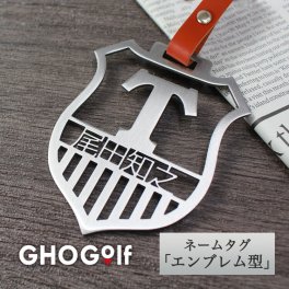 ネームプレート ゴルフ 名入れ 【ステンレス切り文字 ネームタグ「エンブレム型」】 日本製 高級 ゴルフグッズ 名前入り 本革 贈り物 ギフト プレゼント 記念品 母の日 父の日 敬老の日 誕生日 還暦祝い 退職祝い ゴルフバッグ キャディバッグ 名札 イニシャル ステンレス かっこいい オシャレ ゴルフグッズ 男性 女性 GHOGolf