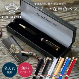名入れ ボールペン Orobianco オロビアンコ ラスクリヴェリア 0.7mm 複合ペン 名入れ無料 名前入れ 高級 プレゼント 就職祝い 入学祝い 卒業祝い 退職祝い 誕生日 男性向け 女性向け 先生 ギフト 母の日 クリスマス 即日発送 父の日 2026 プレゼント