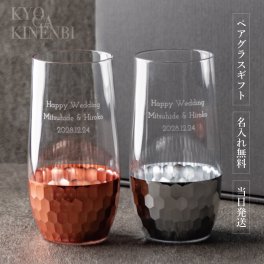 名入れ ペアグラス 結婚祝い 記念日 いい夫婦の日 ブリアン 500ml ギフト 両親 プレゼント 退職祝い 送別会 ビアグラス タンブラー おしゃれ 長寿祝い 誕生日