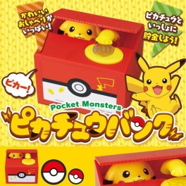 ピカチュウ 貯金箱 おしゃべり いたずらバンク いたずらBANK ポケモン ポケットモンスター 誕生日プレゼント 子供 おもちゃ 6歳 7歳 男の子 女の子 誕生日 プレゼント 小学生 知育玩具 知育おもちゃ 知育 おもちゃ こども キャラクター グッズ キャラクターグッズ