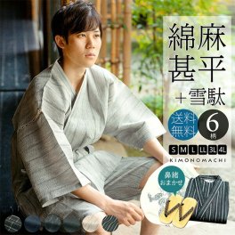 誕生日 プレゼント 甚平 メンズ おしゃれ 「しじら織り 綿麻 誕生日 プレゼント 甚平と雪駄のセット 全6柄 6サイズ S M L LL/2L 3L 4L」 父の日 男性 涼やか 綿麻 誕生日 プレゼント 甚平 上下セット ルームウェア 部屋着 セットアップ 花火大会 【メール便不可】 敬老の日