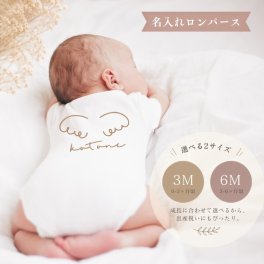 ＼ 名入れ ／ ロンパース 天使の羽 男の子 女の子 男 女 赤ちゃん 新生児 退院着 肌着 100日目 お食い初め 衣装 ベビー服 新生児用品 半袖 出産祝い プレゼント
