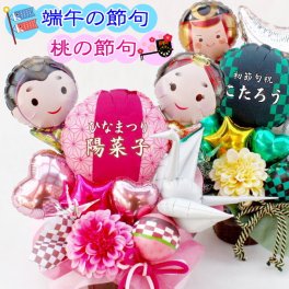 ひな祭り 節句 和柄 市松模様 麻の葉 初節句 和風 飾り 造花 アレンジ