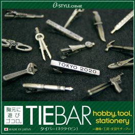 ネクタイピン ユニーク 趣味/工具/文具/標識 タイバー 日本製 おもしろ モンキーレンチ/プライヤー/ハンマー/スコップ/コンパス/定規/カギ/ハサミ/ナイフ/歯ブラシ/標識　父の日 クリスマス バレンタイン