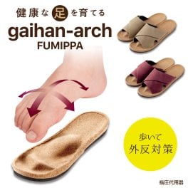 外反アーチふみっぱ 【外反母趾 サンダル おしゃれ 外反 内反 ツボ押し 足つぼ 足ツボ 足裏 スリッパ 健康サンダル 健康スリッパ 室内 マッサージ グッズ インソール 指圧 スエード オープントゥ アイテム 前あき 足裏アーチ 鍛える】
