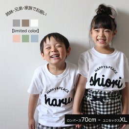 【フロッキーTshirt】名入れ tシャツ 出産祝い 男の子 女の子 親子 コーデ ペアルック 姉妹 兄弟 お揃い 甥っ子 姪っ子 キッズ ベビー ロンパース 誕生日 プレゼント 家族 リンク 名前入り 内祝い ナチュラル シンプルBabybaby