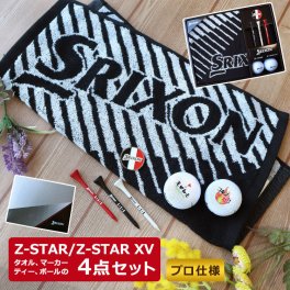 ＜即日対応可＞ 【NEWモデル】 名入れ ゴルフボール 【 スリクソン Z-STAR ゴルフボールギフト 4点セット×1箱 】 （ボールZ-STAR 1個 ＆ XV 1個 ボール計2個 ） 名入れゴルフボール プロ仕様 ウォッシュタオル ティー ゴルフマーカー 贈り物 ギフト プレゼント ホールインワン 記念品 父の日 母の日 誕生日 還暦 退職 大会 上司 会社 NEW25