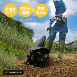 YARD FORCE ヤードフォース 24V コードレス耕運機 Pro[正規品 家庭用 充電式 耕運機 畑 土 耕す 機械 小型 ミニ コンパクト 家庭 庭 耕うん機 農業 ガーデニング 家庭菜園 農園 趣味 仕事 軽量 軽い 女性 作業] 即納