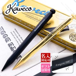 カヴェコ ペン プレゼント 名入れ ギフト KAWECO カヴェコスペシャル スペシャル ペンシル ブラック ゴールド 0.5mm 0.7mm 0.9mm シャープペン シャーペン メカニカルペンシル 通販