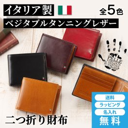 ［ゴルベ］ 財布 二つ折り メンズ イタリアンレザー 送料無料 名入れ無料 ギフト