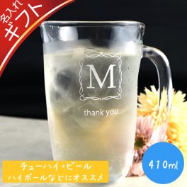 【名入れ】てびねりグラス(ビール,チューハイ,ハイボール)
