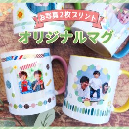 マグカップ オリジナル プリント 写真入り オリジナルグッズ 写真プリント 子供の写真 赤ちゃんの写真 プレゼント ギフト 孫 祖父母 誕生日 記念品 還暦祝い お祝い 内祝い オーダーメイド おじいちゃん おばあちゃん