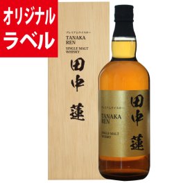 【名入れ ウイスキー】オリジナルシングルモルトウイスキー