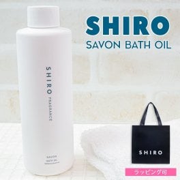 shiro サボン バスオイル 200ml 正規品 入浴剤 化粧品 バス オイル シアバター 入浴剤 高保湿 シロ siro 入浴剤 新品 ブランド ギフト 誕生日プレゼント 通販 プレゼント クリスマス プレゼント