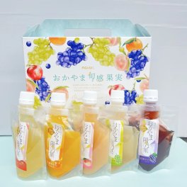 おかやま陽乃果　飲むゼリー　５個入【送料込み】北海道・沖縄を除く ゼリー フルーツ 果物 岡山 ギフト フルーツゼリー お歳暮 お中元 お見舞い 手土産