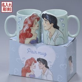 退職 異動 名入れ SXX ペアマグカップセット ディズニー Disney リトルマーメイド ペアマグカップ / プレゼント ギフト カップル 夫婦 結婚 記念 誕生日 祝い アリエル