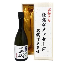 十四代 吟撰 720ml 高級桐箱 メッセージ付き クール便発送