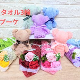 【クマタオル3輪セット】【大人気】ソープフラワー３輪6種ブーケ【枯れない】ミニブーケ 【シャボンフラワー 卒業式 フラワーソープ 花 バラ 薔薇 ブーケ 造花 枯れない花 花束 花の贈り物 誕生日 ブライダル ギフト プレゼント　】