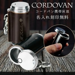 革のダイヤモンド コードバン 携帯灰皿 名入れ 革巻き 馬革 レザー 彼氏 ネーム 煙草 名前入り プレゼント ギフト 誕生日 オリジナル 名前入り おそろい 退職祝い 記念品 おしゃれ 面白い センス 古希 喜寿 傘寿 米寿 卒寿 白寿 百寿 敬老の日