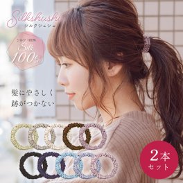 【メール便配送】シルク ヘアゴム シュシュ シルク100％ ヘアゴム 大人っぽい シュシュ ヘアアクセサリー 髪留め まとめ髪