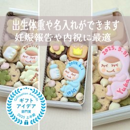 送料無料（北海道、沖縄を除く）NEW BABY缶（手のひらサイズ）妊娠報告 内祝 出産祝い 名入れ メッセージ かわいい ギフト プレゼント 商品アイシングクッキー クッキー缶 お腹に赤ちゃんがいます プレママ プチギフト ジェンダーリビール カンムリ堂