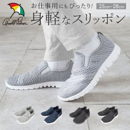 ARNOLD PALMER アーノルドパーマー スリッポン メンズ 通販 スニーカー 運動靴 軽量 通気性 トレーニングシューズ ウォーキングシューズ ランニングシューズ 疲れにくい ブランド シューズ 靴 通勤 通学 ジム フィットネス スポーツ シンプル