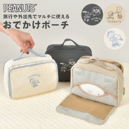 スヌーピー ポーチ 大きめ おむつポーチ おしり拭き 取り出し口 内蔵 かわいい おしゃれ 着替えポーチ 赤ちゃん 哺乳瓶 持ち運び ベビーグッズ ベビー用品 収納 おむつケース おむつバッグ 小物入れ 化粧 コスメ メイクポーチ 軽量 持ち手付き ママ 出産祝い プレゼント 旅行