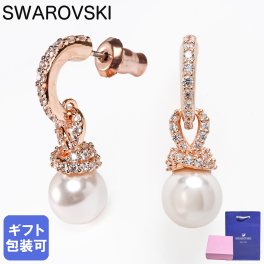 スワロフスキー SWAROVSKI ピアス Originally スタッドピアス クリスタルパール クリア ローズゴールド レディース 5669524 ジュエリー 誕生日 お中元 結婚祝い 結婚式 高級 父の日 母の日 即日発送【スペシャルラッピング660円(別売り)】 成人祝い アクセサリー 彼女 ホワイトデー
