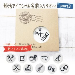 ギフト ハンカチ 名入れ smile 刺繍 オーガニック 箱入り コットン タオル 卒部 部活 ラクロス 将棋 書道 茶道 軽音楽 ボクシング 家庭科部 放送部 スケート ホッケー 先輩 引退 送別 ボール 記念品 記念 品 SDGs  名前入り  ギフト 名前 お礼 先生 プレゼント 実用的