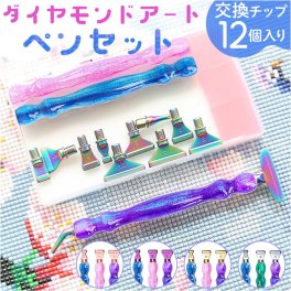 ダイヤモンドアート ペン セット 通販 ダイヤモンド アート キット 樹脂ペン 初心者 ドリル ペンキット ダイヤモンド塗装 ペン3本 22pcs 交換用ペンチップ グルー 収納ケース 多機能 工芸品 ビーズ ジュエリー アクセサリツール 手芸 DIY