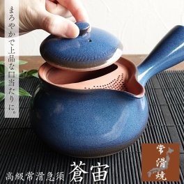 急須 おしゃれ 常滑焼 お茶が美味しくなる ティーポット 日本製 108穴 百八急須 きゅうす 大きい 大きめ 500ml カフェポット 丸い 茶こし付き 贈り物 プレゼント ギフト 茶器 とこなめ 青色 ブルー 茶色 ブラウン 蒼宙