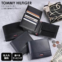 【名入れ無料】【スペシャルラッピング付き】高品質ヨーロッパ輸入モデル トミーヒルフィガー財布 全4種 二つ折り財布 フラップタイプ ギフトセット 23種類から選べるスペシャルラッピング TOMMY HILFIGER メンズ 就職祝い 昇進祝い 誕生日 バレンタインデー 父の日 クリスマス 成人祝い 彼氏 財布