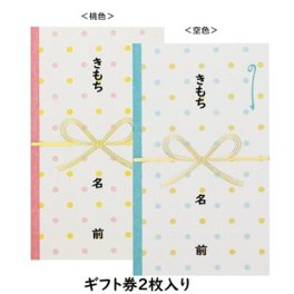ハーゲンダッツギフト券 2枚【のし袋サービス(印刷代込) 】アイスクリーム ギフト券 プレゼント【送料無料】