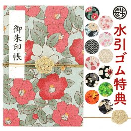 御朱印帳 ご朱印帳 手書き名入れシール 水引ゴム 無料特典付 選べる10種 メール便限定送料無料 かわいい 見開き 和柄 ちりめん生地 朱印帳 お寺 御集印帳 ご朱印