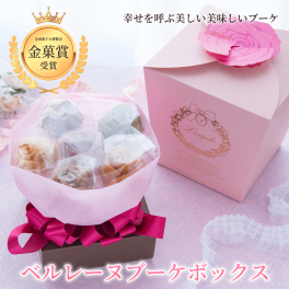 【誕生日に】バラのマドレーヌ ベルレーヌブーケボックス【着色料・保存料不使用】即日発送 翌日お届け 焼き菓子 母の日 スイーツ 可愛い 綺麗 オンリーワン サプライズ 食べられる花束 美味しいブーケ フラワーギフト ラッピングギフト ミニブーケ 誕生日 記念日 結婚祝い 結納 出産祝い 送別