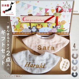 【日本製】出産祝い 名入れ無料 2点入り ドッド柄6重ガーゼ　ベビースタイ ガーゼスタイ  ベビーギフト　おしゃれ　日本製 ベビー用品　ベビースタイ お食事エプロン 赤ちゃん よだれかけ　ネーム刺繍　bib 綿100％　ハンドメイド　 シンプル カラフル かわいい 誕生日　１歳　クリスマスプレゼント　0023set