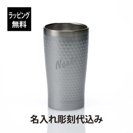 リュクス メタルサーモタンブラー シルバー 名入れ彫刻代込み 名前 名入れ 彫刻 刻印 名入れギフト プレゼント タンブラー 真空 ステンレス 保温 保冷 お祝い 記念日 誕生日 記念品 引き出物 法人記念品 キャンプ アウトドア 釣り ソロキャンプ カップ