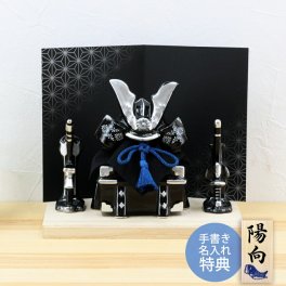 【手書き名入れ木札無料特典付き】 五月人形 兜飾り 出世兜飾り 漆黒 こどもの日 端午の節句 初節句 インテリア 赤ちゃん ベビー コンパクト お店 ディズプレイ 祖父母 孫 お祝い ミニチュア 小さい 陶器製 by 結納屋 長生堂