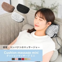 クッションマッサージャー ミニ 軽量 MCR8024 首 肩こり コンパクト ギフト マッサージ マッサージ器 腰痛 プレゼント