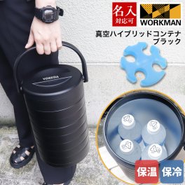ワークマン WORKMAN　真空ハイブリッドコンテナ ブラック FCD22 500ml ×4本 保冷 保温 キャンプ アウトドア ソロキャンプ 部活 名入れ対応商品 2026