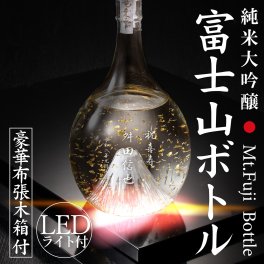 ギフト 名入れ 純米大吟醸 光る 富士山 ボトル【豪華 専用木箱入り】日本酒 退職記念 還暦 卒寿 喜寿 バースデー 誕生日 クリスマス 記念日 開店 卒業  　