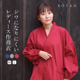 作務衣 レディース お手入れ 簡単 綿 ポリエステル 混紡 綿ポリ 女性 おしゃれ 母の日 かわいい 丈夫 BOTAN / ボタン 【 和食 通年 ギフト 贈り物 プレゼント おすすめ 部屋着 ルームウェア 洗える TC コットン テトロン M L 】