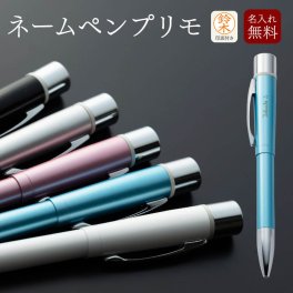名入れ ネームペン シャチハタ 彫刻 本体名入れ ボールペン クリスマス プレゼント ギフト 実用的 レーザー彫刻 印鑑 付き しゃちはた 印鑑付き ハンコ付きボールペン おしゃれ 高級 男性 女性 印面付き はんこ ハンコ 贈り物 お祝い 記念品 退職