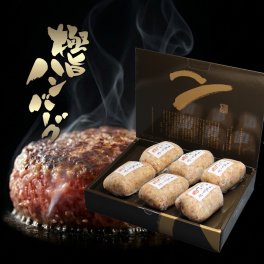 ギフト 贈り物 肉汁溢れる 極旨 ハンバーグ 130g×6個 化粧箱入 大和榛原牛 大和美豚 贈り物 贈答 牛肉 豚肉 合挽き 肉 はんばーぐ 内祝い 誕生日 ミシュランガイド掲載 【送料無料※北海道・沖縄除く】