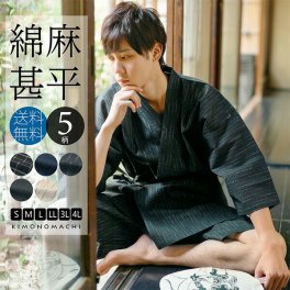 誕生日 プレゼント 甚平 メンズ おしゃれ 「しじら織り 綿麻 誕生日 プレゼント 甚平 単品 全6柄 6サイズ S M L LL/2L 3L 4L」 父の日 男性 涼やか 綿麻 誕生日 プレゼント 甚平 上下セット ルームウェア 部屋着 セットアップ 花火大会 夏祭り 【メール便不可】 敬老の日